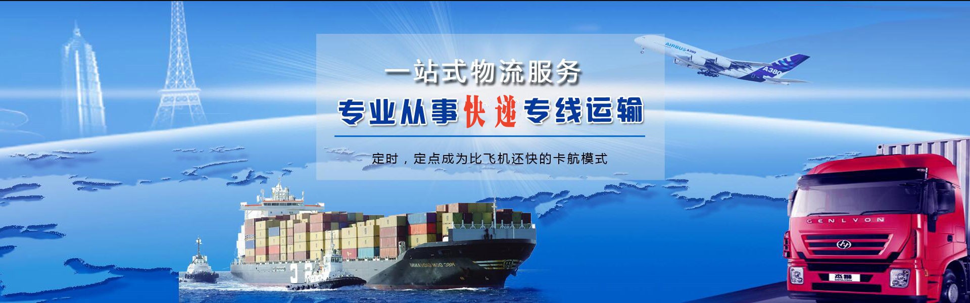 东昌到意大利物流公司-东昌至意大利物流专线-东昌空运到意大利-优时通物流有限公司